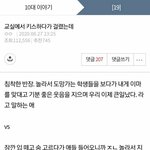 [댓글부탁해] 인스타 주의<b>사항</b>