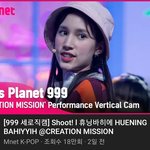 <b>엠넷</b>이 휴닝바히에 엿맥이는거 아님?