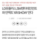 [NCT드림] 스엠 비욘드랑 <b>손절</b>쳤나봐