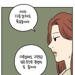 [댓글부탁해] 어제 내 세상이 무너졌어