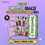 [더보이즈] 데미소다 포카