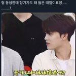 [NCT칠프] 문태일 <b>막내동생</b>으로 들어가고싶다