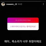 [드루와] <b>안산</b>선수가 스테이씨 언급함