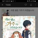 [댓글부탁해] 카카페 로<b>판중</b>에 이거 재밌어?