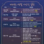 [군대] 우리 시상식 <b>일정</b>!