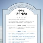 [엔하이픈] <b>야들</b>아. 이거 참고해서 스밍하자