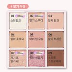 [댓글부탁해] 여름 쿨 뮤튼데 <b>섀도우</b> 골라주라