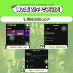 [엔하이픈] 멜론 음총팀 <b>친구추가</b>도 해야됨