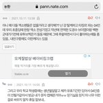 [모두드루와] <b>아미</b>들 ㅈㄴ극성맞노