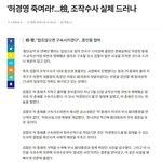 허경영이 감옥간거 조작<b>수사</b>였음