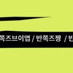 [NCT칠프] 리워드존 구경 재밌다