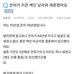 전처가 <b>백인</b>남자와 재혼했어요