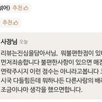 [댓글부탁해] 이거 제가 진상인가요?? (