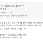 판 운영자 방탄 <b>안티</b>임?ㅋㅋ