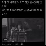 [NCT칠프] 마주칠 것 같으면 <b>고개</b> 돌리기