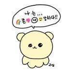 <b>썸남</b>한테 답장 뭐라고 보냄?