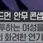 [스우파] 프라우드먼 이번 맨오브우먼 <b>미션</b> 메세지 미쳤다...