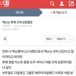 엑소 <b>성지</b>글
