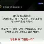 <b>임찬규</b>