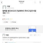 [드루와] 실시간 부산대 <b>에타</b> 배달부 혐오...