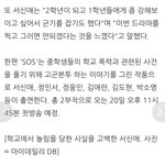 서신애 이건 또 뭐냐;;