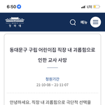 [꼭 좀 읽어주세요] 제 지인의 억울함을 풀어주세요.