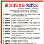 허경영 33<b>정책</b> 근황