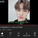 [NCT드림] 다시 7드림이 되기까<b>zip</b> (이라는 영상 다들 보았니....
