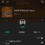 <b>임영웅</b> 댓글 하루만에 7000개라고?ㅅㅂ