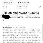 제 <b>리뷰</b>가 명예훼손이라네요.