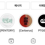 [펜타곤] 헐 5주년 스토리 <b>없어</b>져서 아쉬웟늠데