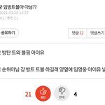 <b>한때</b> 유머라고 생각했던글이 현실로 다가오니