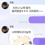 [NCT칠프] 어케 넘 사랑스<b>러버</b>