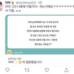 [NCT드림] 아ㅋㅋㅋ <b>종천</b>러 버블 귀엽다