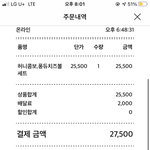 얘들아 이거 교촌 허니콤보 맞아? 잘못온 건가?