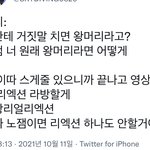 [NCT드림] <b>라방</b>이요?!?? 제발 <b>영상</b> 보고 후기!!!!