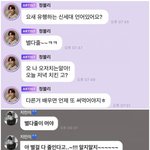 [모두드루와] <b>정우</b>, 카리나 같은날 버블.jpg