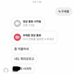 얘 뭐임 다짜고짜 고백 갈<b>김</b>