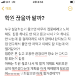 [댓글부탁해] 학원 끊을까 말까 추반좀 해주라ㅠㅠㅠㅠ