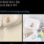 [NCT드림] 철러 <b>에어</b>팟 케이스 봤니