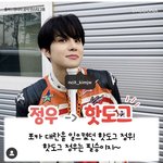 [NCT칠프] 아이돌 시그니처 <b>포즈</b>에 정우뜸