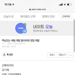 [19] 야나중2때 <b>니</b>네한테 충고하다가 <b>욕</b> 쳐먹음