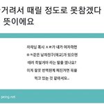 [NCT드림] <b>번역</b> 잘못된걸로 억까 오짐