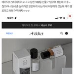 [드루와] 얘들아 <b>제발</b> 이 향수 아는<b>사람</b>ㅠㅠ