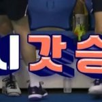 부승관 배드민턴도 잘하네