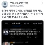 아니 <b>국대</b>를 왜 아이돌처럼 파는 것임?