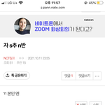 [NCT칠프] 상상플 ㅈㄴ 잘돌아가는이유