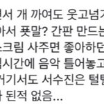 서수진 이거 어디서 나온 내용임?