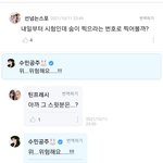 [드루와] 배<b>수민</b> 진짜 귀엽다