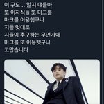 [NCT칠프] 몽지<b>알지</b>